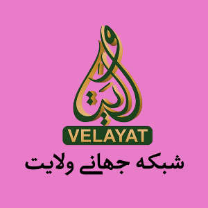 Velayat TV Radio Farsi