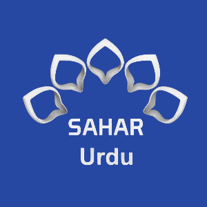sahar urdu logo
